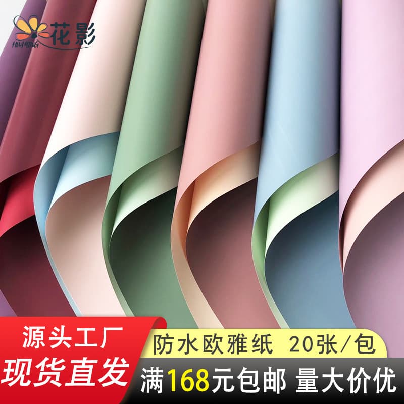 Flower Shadow Dual-Color Oya Paper Flower Bouquet Wrapping Paper Material Wholesale Florist Supplies Floral Wrapping Paper Waterproof Paper