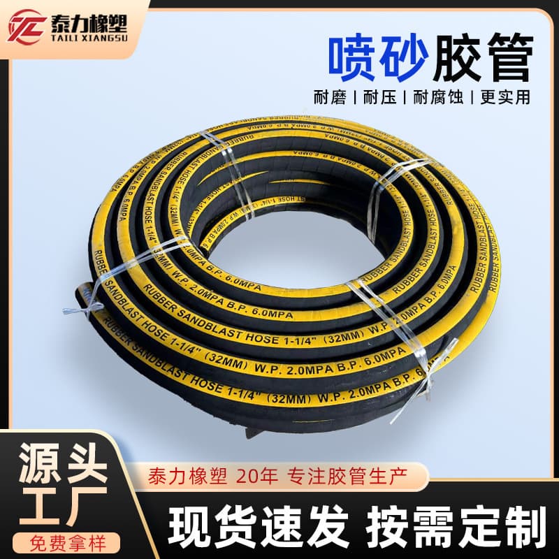 Sandblasting Hose Anti-Aging Shotcrete Hose Shipyard Sandblasting Rubber Hose Wear-Resistant Rubber Hose Factory Stock Shotcrete Hose Wholesale
