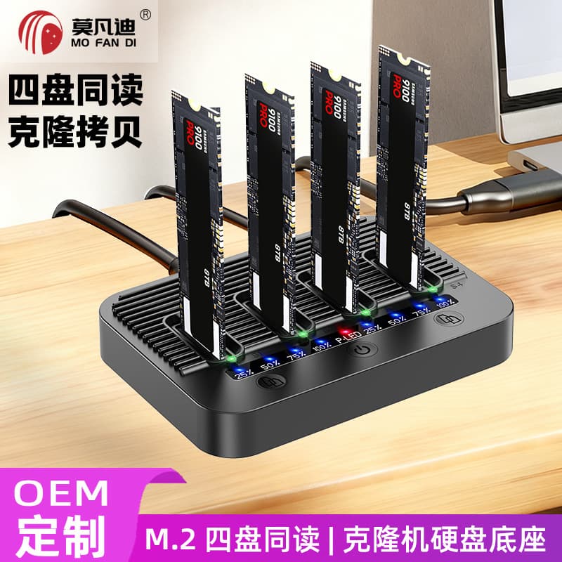 M.2 solid-state drive four-bay base cloning copy machine 10G dual-protocol NVME/SATA hard drive reading box