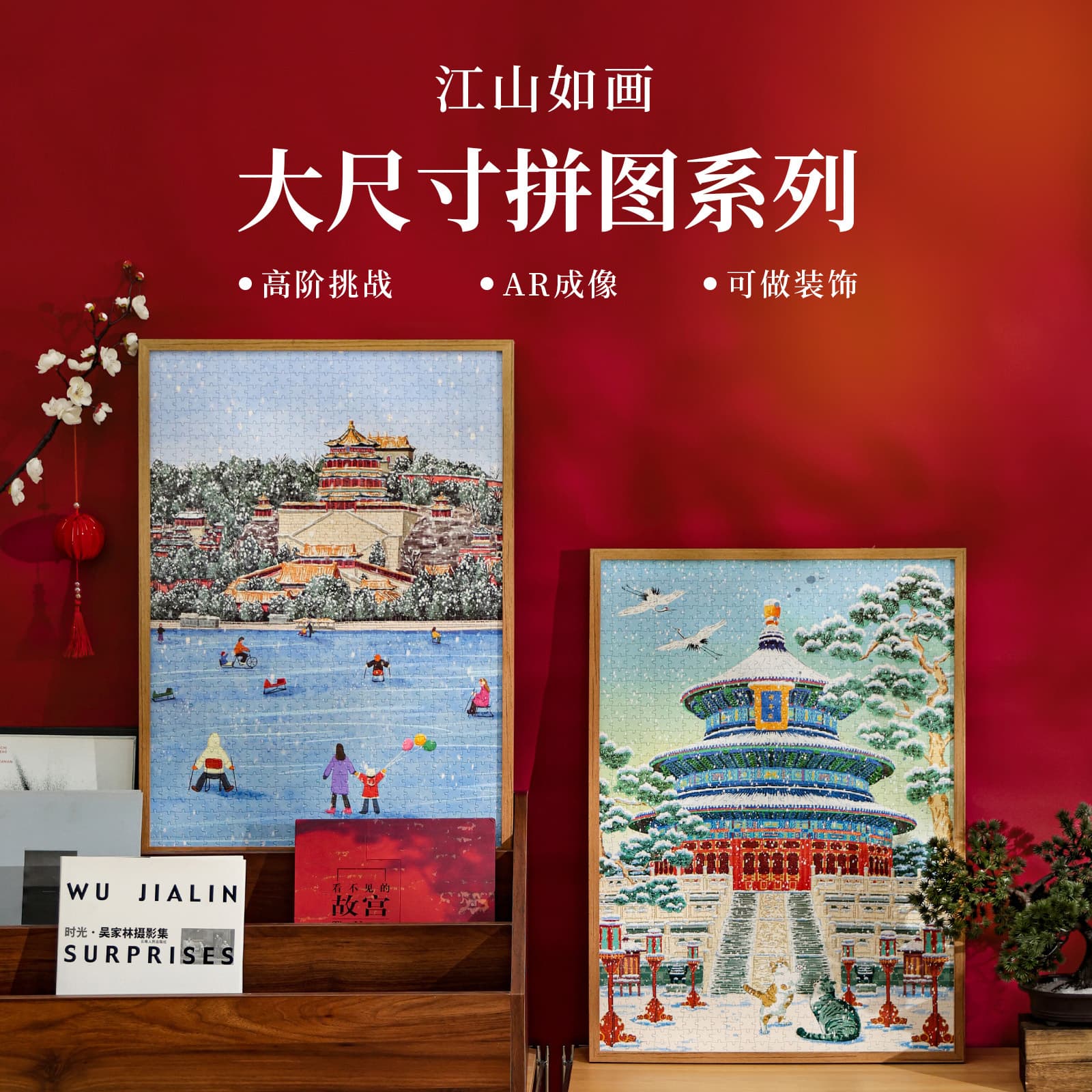 1000-Piece Puzzle of National Tourist Attractions, City Travel Souvenir, Beijing Temple of Heaven and Summer Palace Cultural Creative Gift