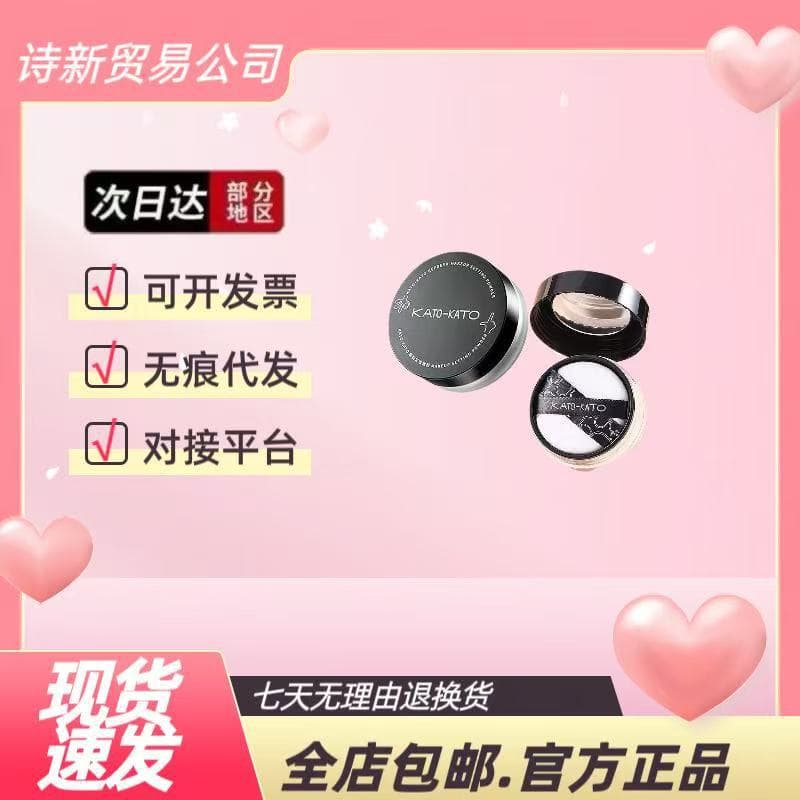 KATO Loose Powder Setting Makeup Oil-Control Long-Lasting Non-Caking Matte Powder Oil-Absorbing Paper Natural Non-Fading Long-Wear Concealing Nude Color