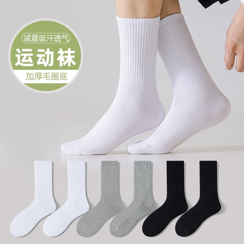 Solid color socks men's summer mid-calf cotton socks sports socks terry bottom men's socks boneless antibacterial stockings basketball socks