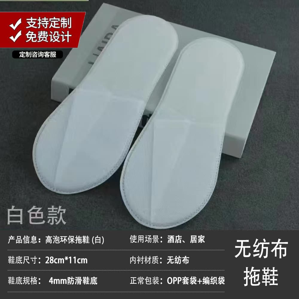 Wholesale Hotel Slippers, Disposable Slippers for Guesthouses, Home Hospitality, Beauty Salon, Anti-Slip, Thickened, Custom LOGO