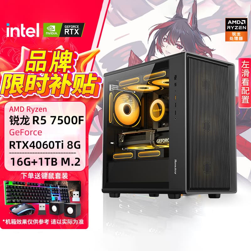 CZZAMD Ryzen R5 7500F/RTX4060TI/RTX/RTX3060 Graphics Card Gaming PC Micro Computer
