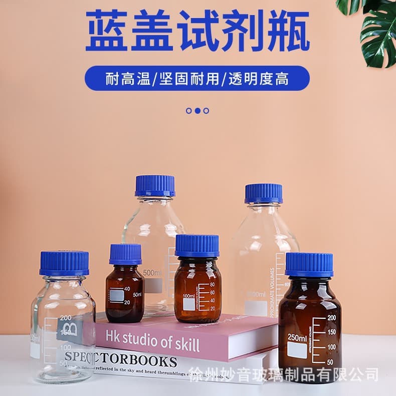 Custom Blue Cap Reagent Bottle Glass Bottle with Graduations Laboratory Chemical Bottle Empty Bottle Brown Round Sampling Bottle