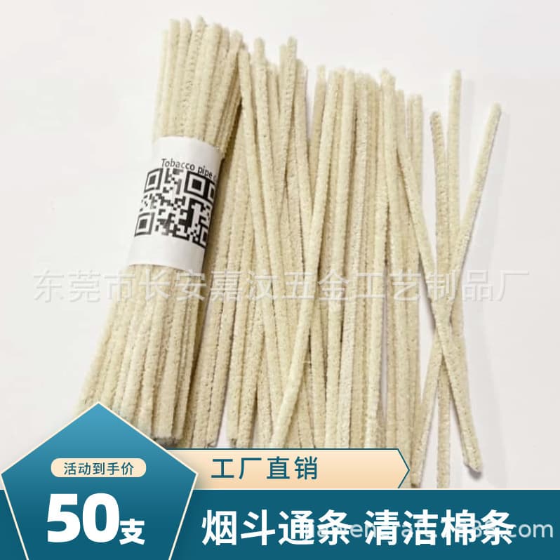 Factory Direct Lint-Free Pipe Cleaners White Pure Cotton Cleaning Sticks Soft Pipe Accessories Flue Brush Cotton Sticks