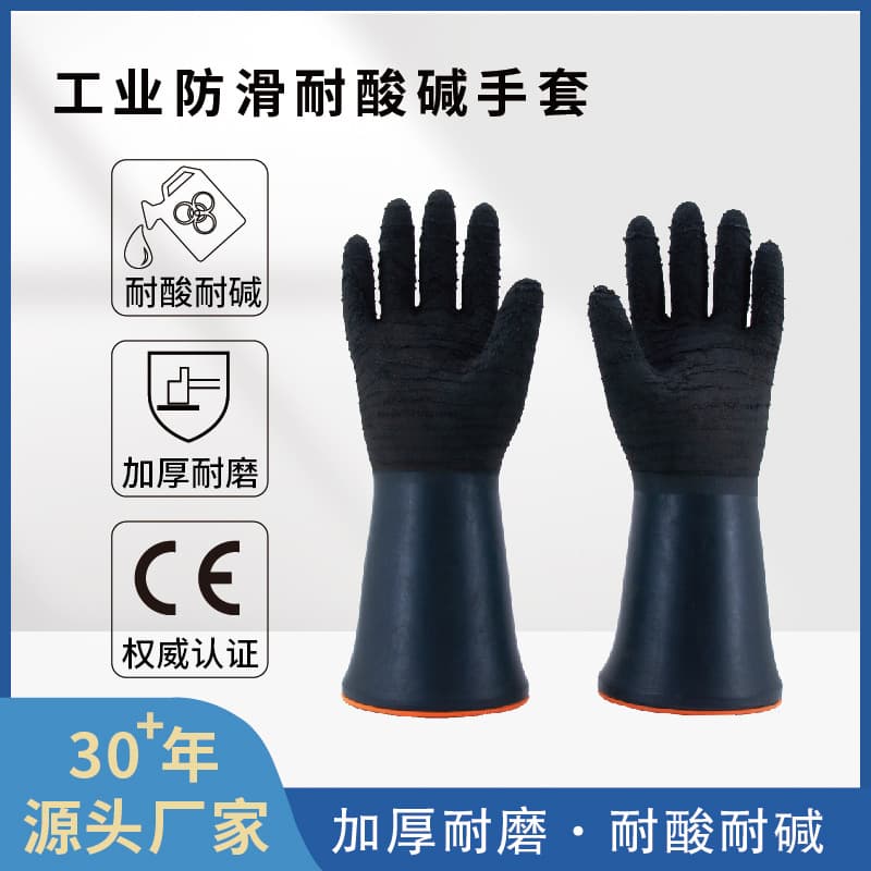 Custom Industrial Acid and Alkali Resistant Anti-slip Chemical Resistant Gloves, 35cm Extended Thickened Wear-resistant Rubber Gloves