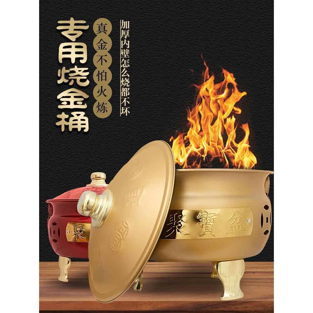 New Chinese-style Treasure Basin Incinerator Bucket for Paper Burning, Extra Thick Indoor Gold Burning Container