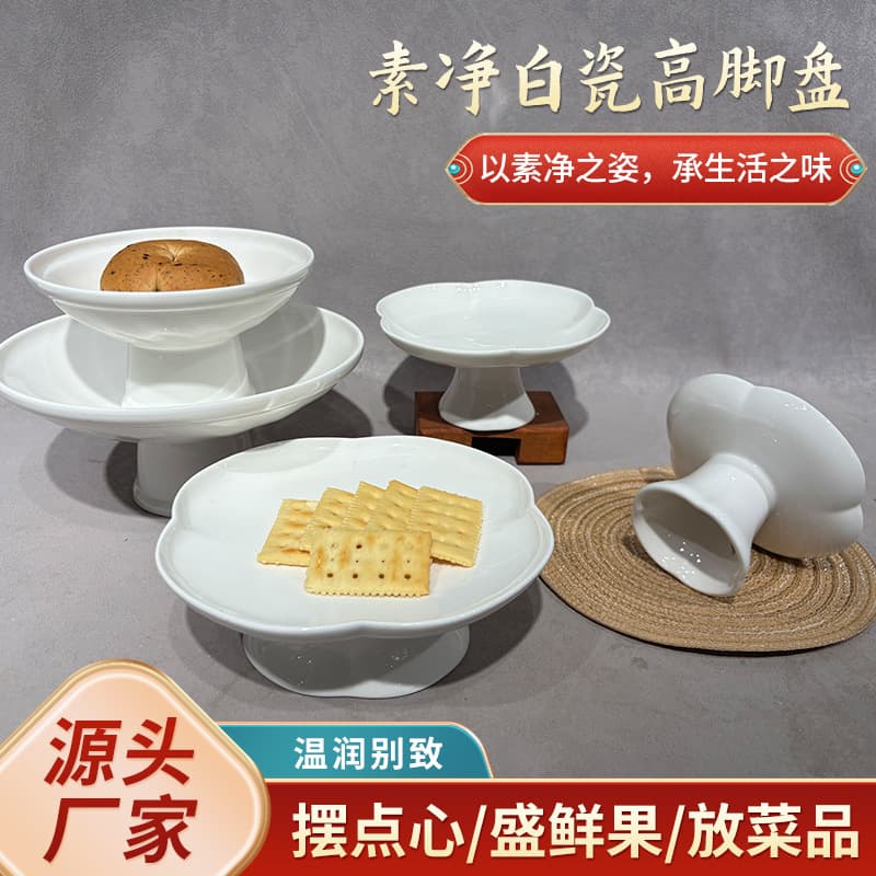 Ceramic Footed Plate Small Round Plate Chinese Creative Tea Snack Pastry Fruit Plate Tea Room Hotel Restaurant Dish