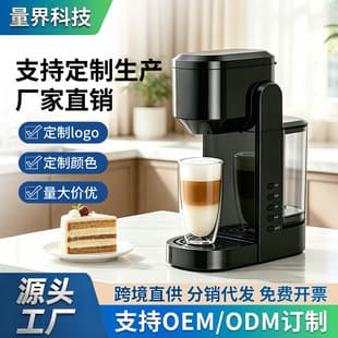 Custom Coffee Powder Capsule Coffee Machine Dual-Use Electric American Espresso Coffee Machine Capsule Extraction Small Coffee Machine