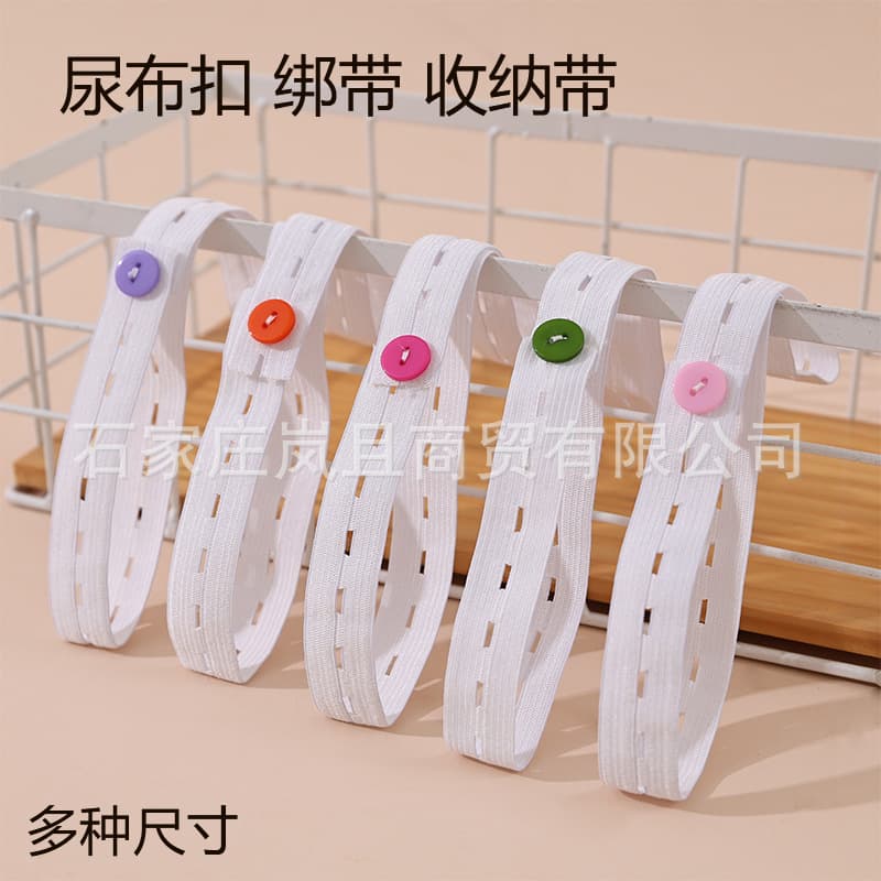 Diaper belt baby simple diaper buckle adjustable elastic diaper fixed belt storage strap artifact mother and baby