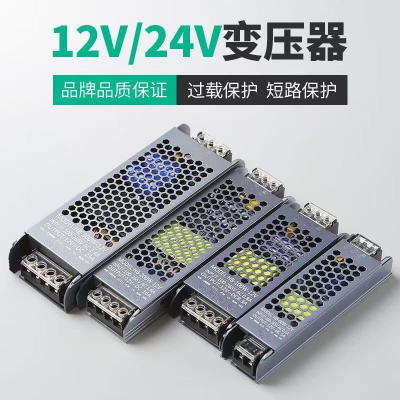 LED Linear Light Strip Transformer 220V to 12V/24V Long Strip Switching Power Supply 300W Light Box 100W Voltage Regulator