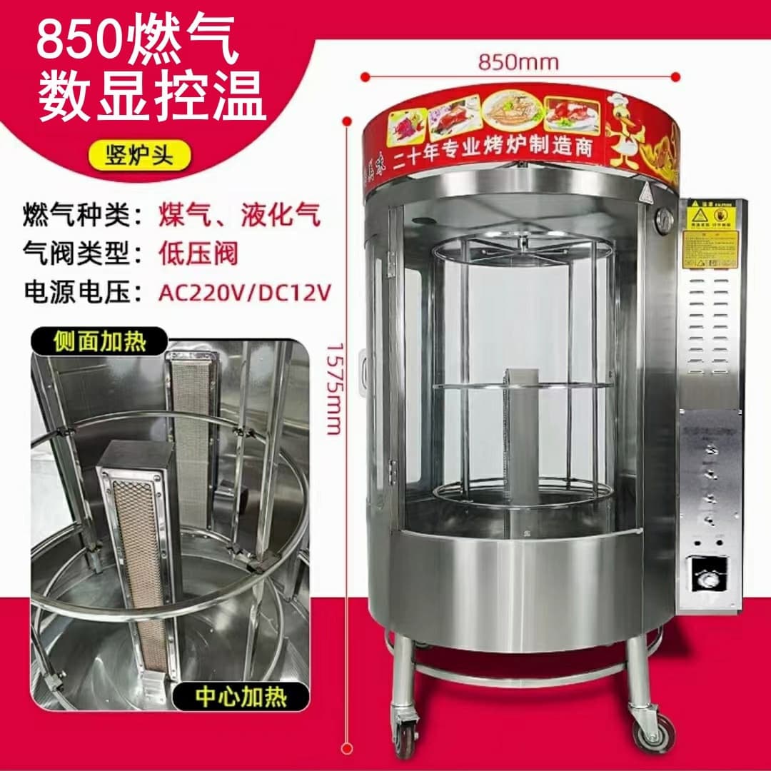 Hengjia automatic rotating gas duck roaster charcoal 850 duck oven commercial gas fish roaster flat-panel type.
