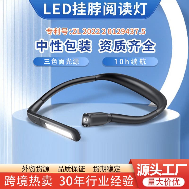 Hot-Selling Dual-Head Dimmable LED Eye-Protecting Neck Light, Woven Portable Bedside Reading Study Night Light