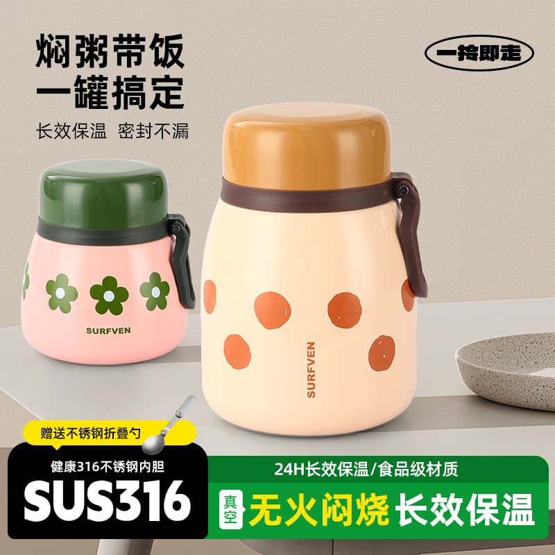 Stainless Steel Thermal Food Jar 316 High-Aesthetic Large Capacity Wide-Body Cup, Multi-Functional Insulated Food Jar for Congee and Meals, Customizable