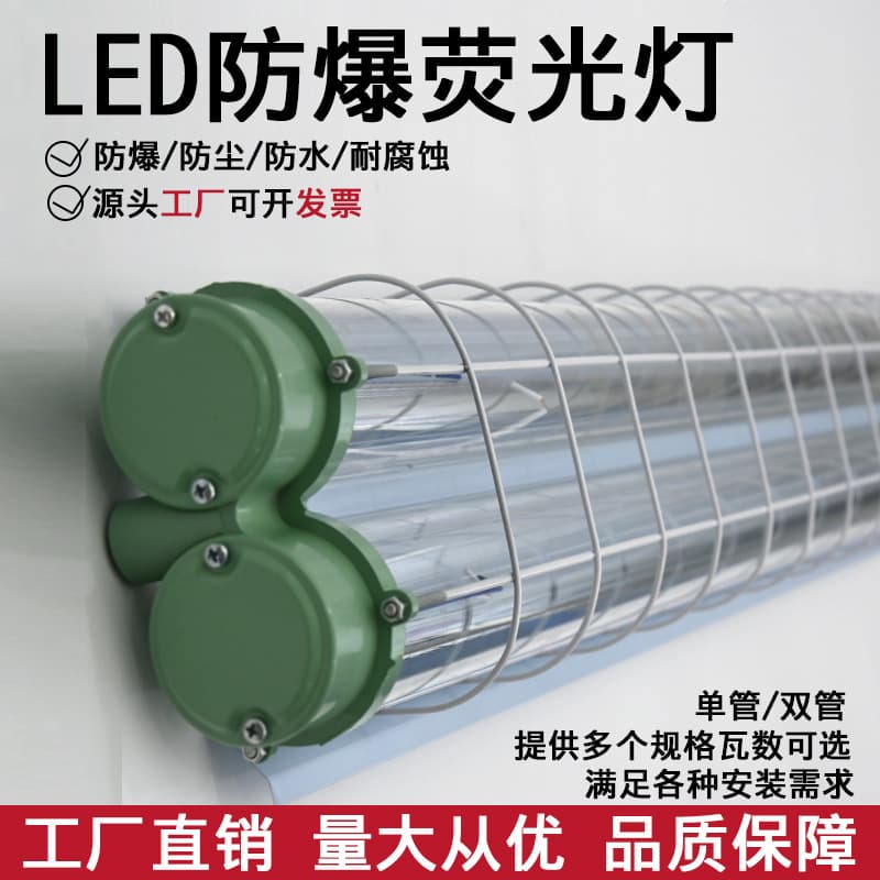 LED Explosion-Proof Fluorescent Lamp, Flameproof Single/Double Tube Workshop Warehouse Light Cover Lamp 1x40 2x40