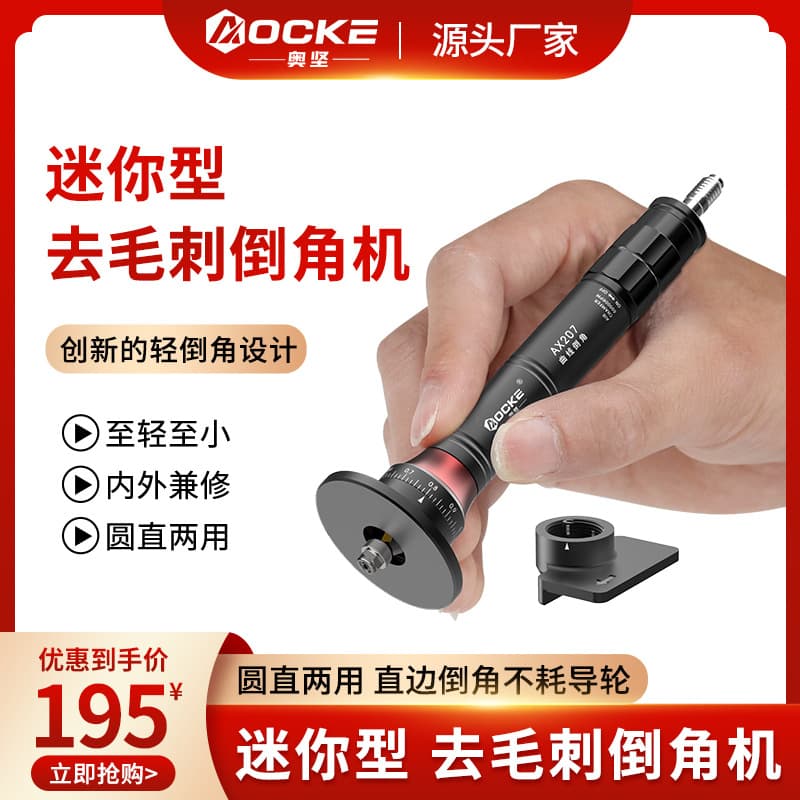 Mini Pneumatic Chamfering Machine Handheld 45-Degree Small Metal Arc Right-Angle Edge Trimming and Deburring Tool AX207S