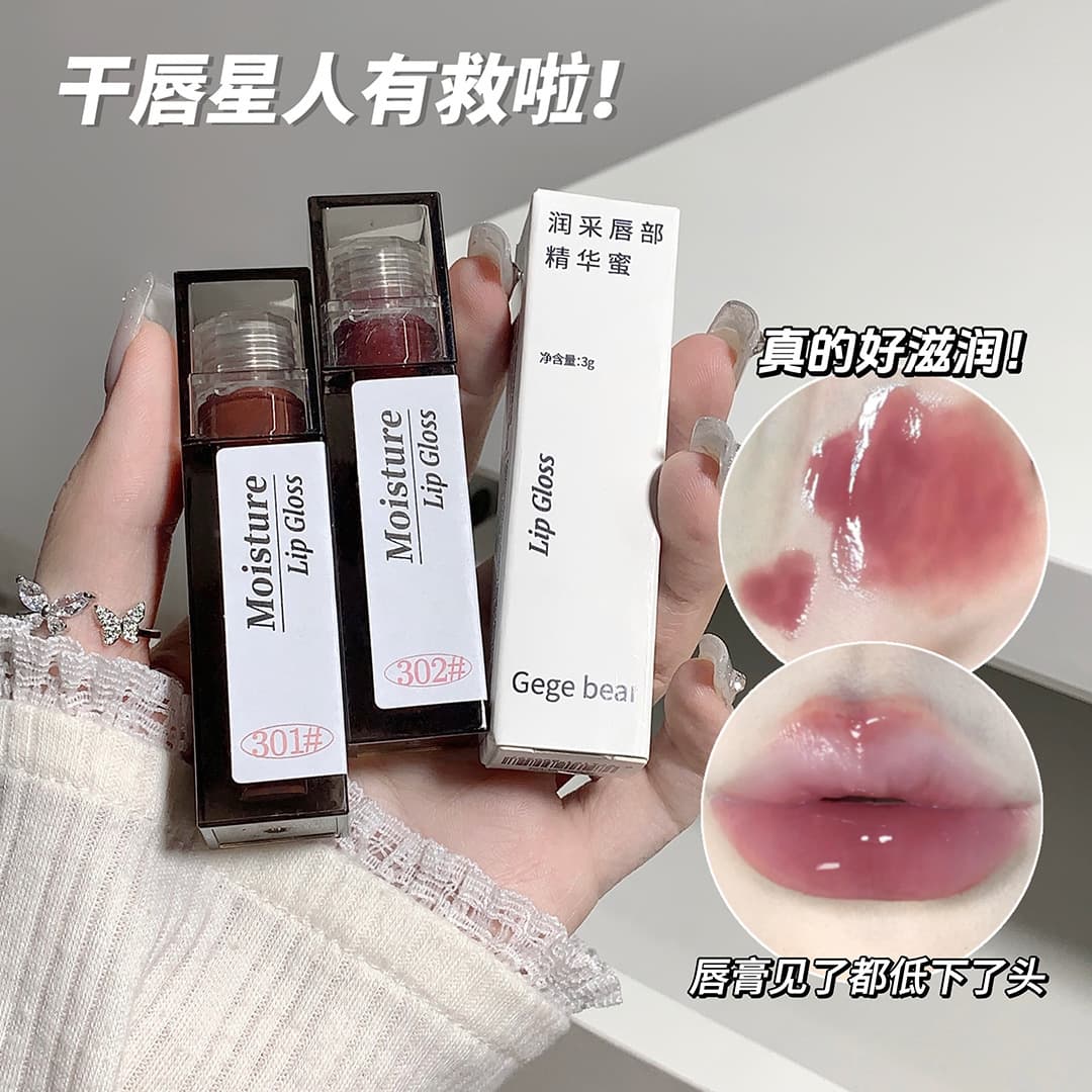 Gege Bear Moisturizing Lip Gloss Essence, Hydrating, Glossy, Brightening, Long-lasting, Non-stick Cup, Waterproof Lipstick