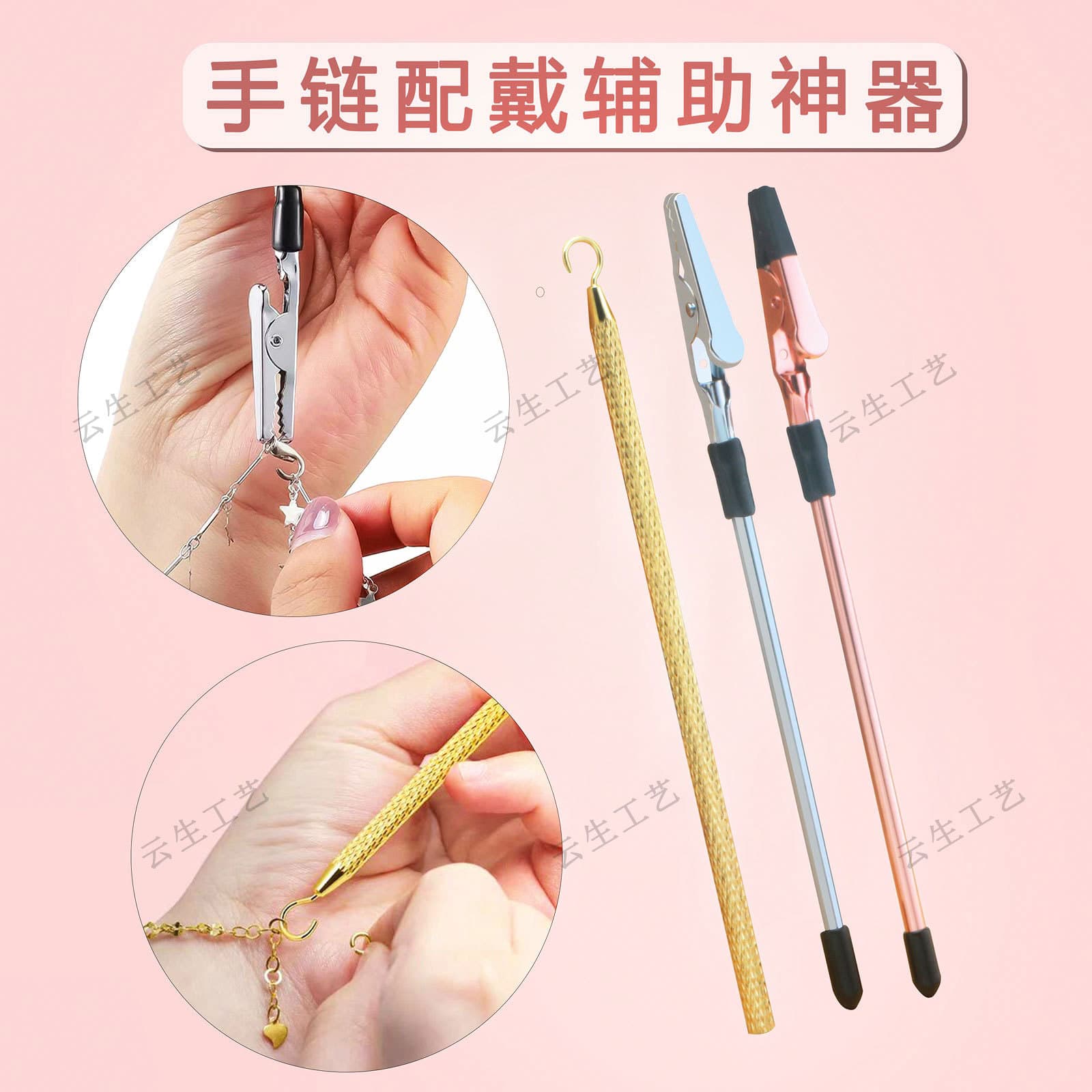 Jewelry bracelet wearing aid tool, multifunctional clip lightweight and portable, factory stock wholesale