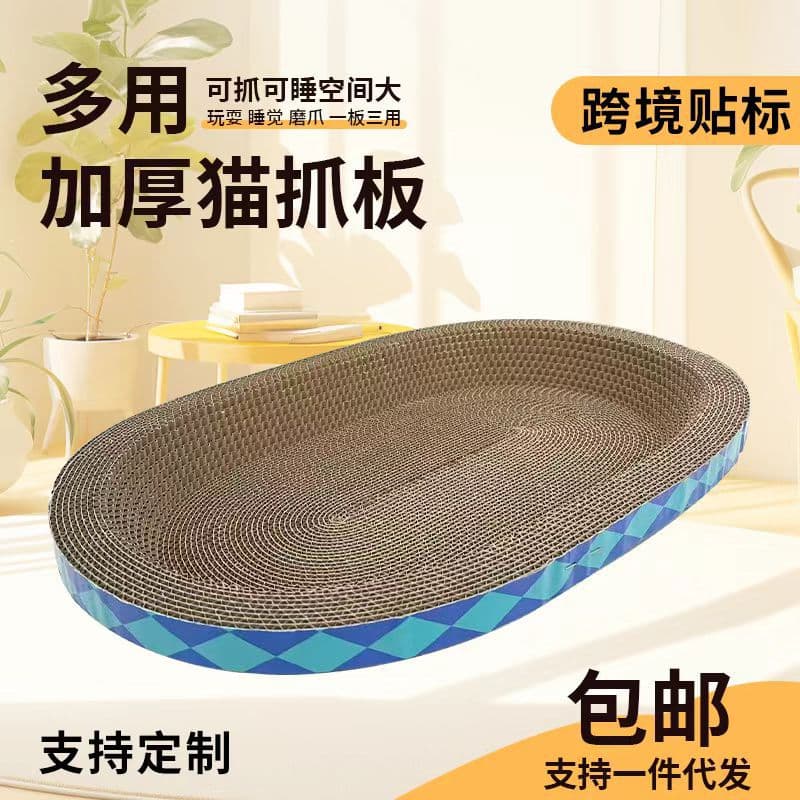 Large Oval Cat Scratching Board Nest Integrated Wear-Resistant No Shedding Corrugated Paper Cat Claw Grinding Pet Supplies