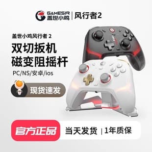 GameSir Cyclone 2 Game Controller for Apex, Switch, PC
