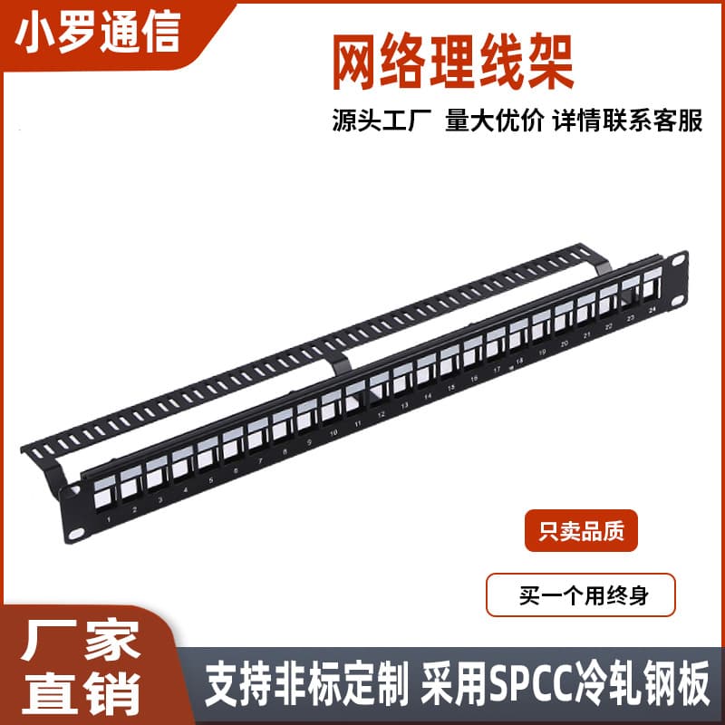 19-Inch 24-Port Blank Patch Panel without Modules, Network Cable Management Frame, Metal Cat5/6 Patch Panel