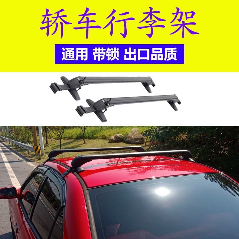 Universal Cross Bars for Car Roof Rack Luggage Carrier Roof Rail Load Bars