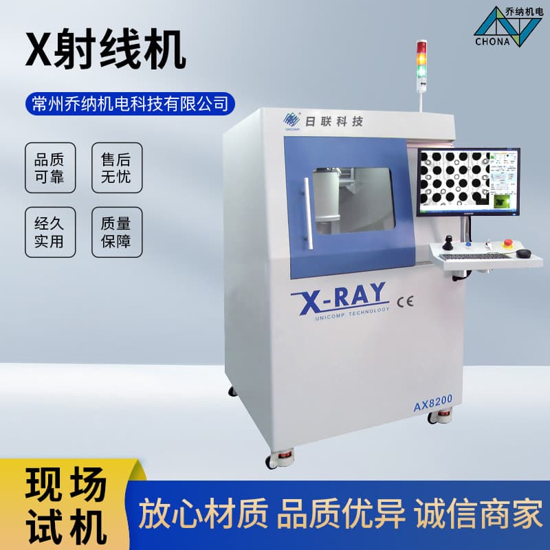 UniXray AX8200 X-ray Machine for Non-destructive Flaw Detection and X-ray Inspection