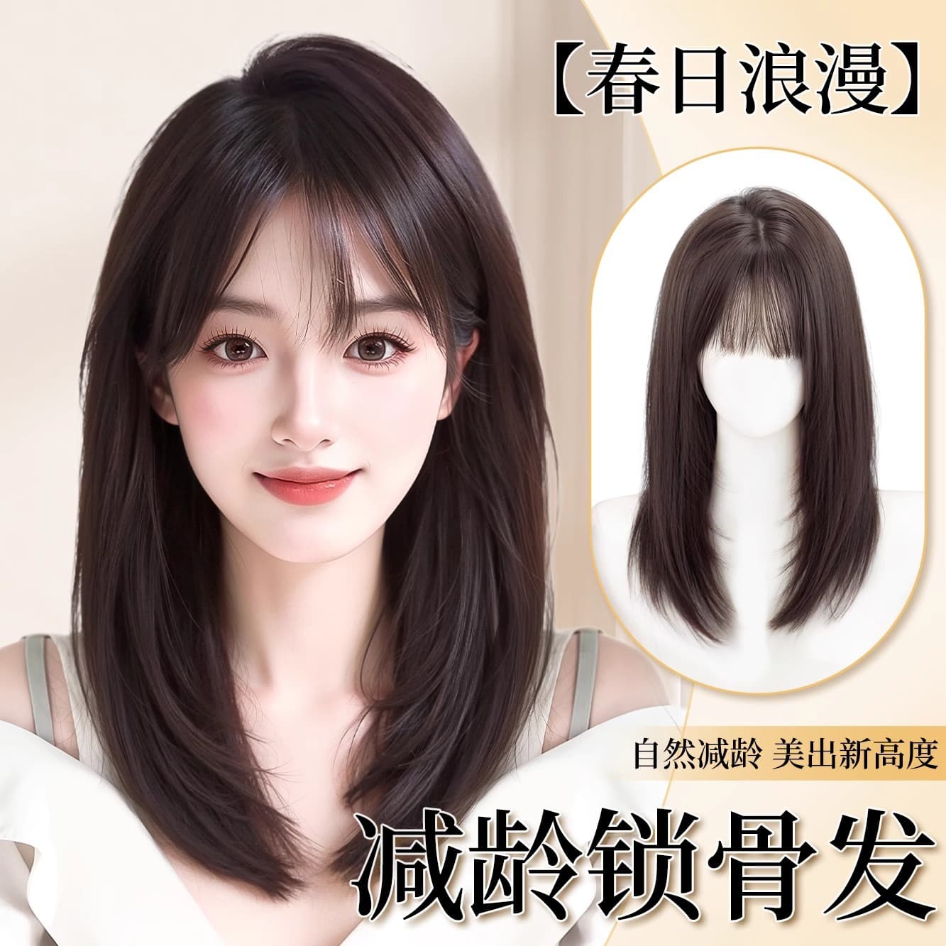 Women's Natural Undetectable Short Wig, Spring New Arrival, Age-Defying Collarbone-Length Daily Full Wig