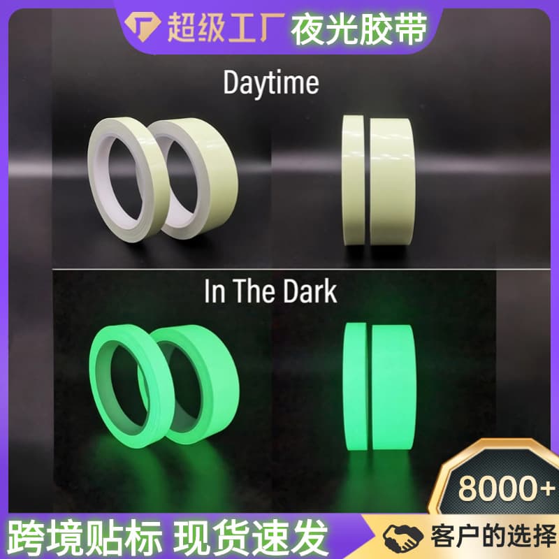 Cross-border Luminous Tape Warning Stair Steps Floor Green Waterproof Glow Tape Self-Lighting Night Glow Sticker