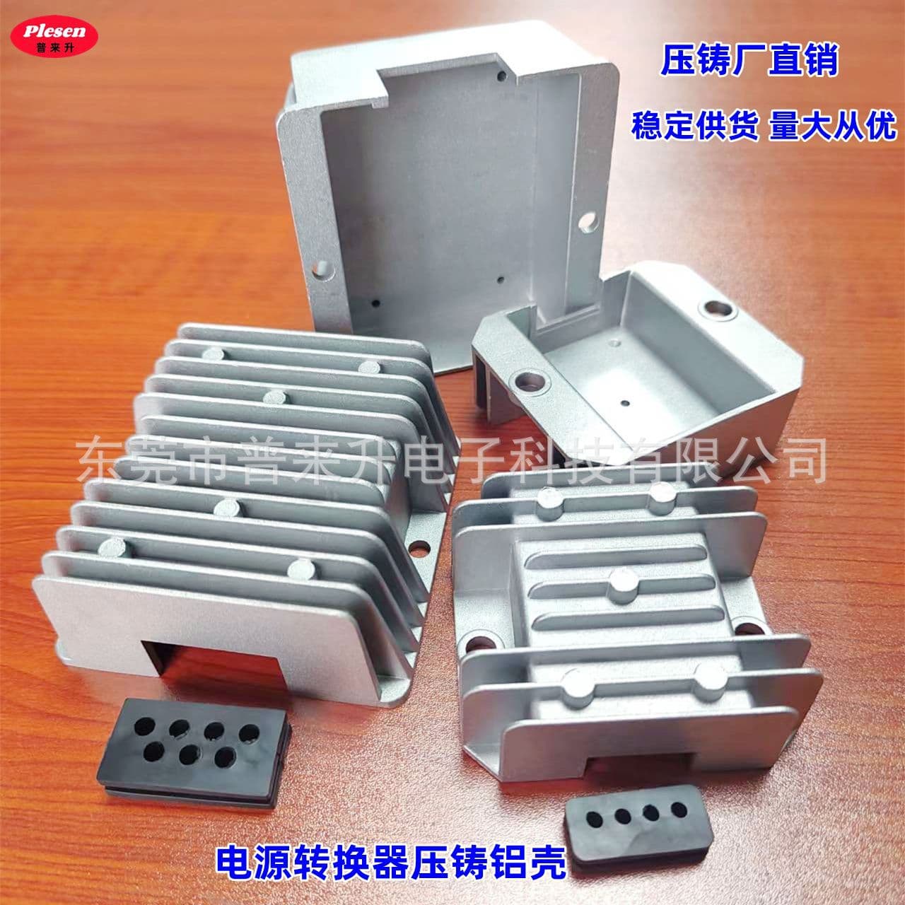 Power Converter Aluminum Shell Die-Cast Aluminum Case Switching Power Supply Housing Cast Aluminum Shell Motorcycle Rectifier Aluminum Case