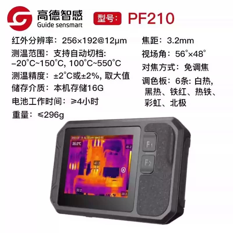 Gaode Thermal Imager Pf210 Pocket Infrared Thermal Imaging Industrial High-Definition Large-Screen Portable Thermal Imager Is a Hot Seller