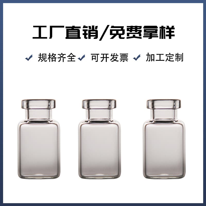 Multi-Spec Medium Borosilicate Straight Mouth EU Standard Tubular Glass Bottle Amber Clear Oral Liquid Glass Bottle Wish Bottle Freeze-Dried Bottle