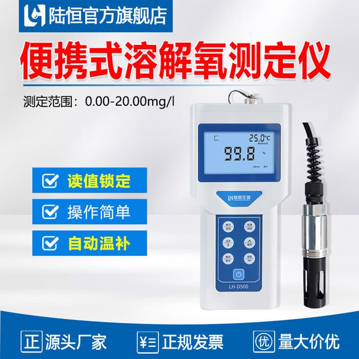 Portable Dissolved Oxygen Meter for Aquaculture, Rapid Oxygen Concentration Analysis in Aeration Tanks