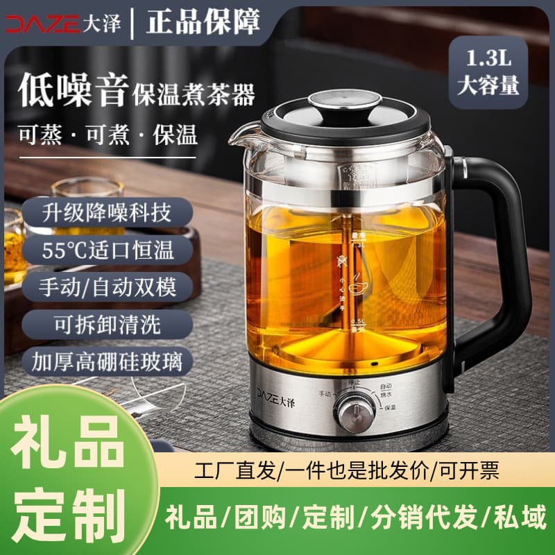Black tea steam brewer, multi-function steam tea pot, heat preservation flower tea health kettle, spray-type tea brewer