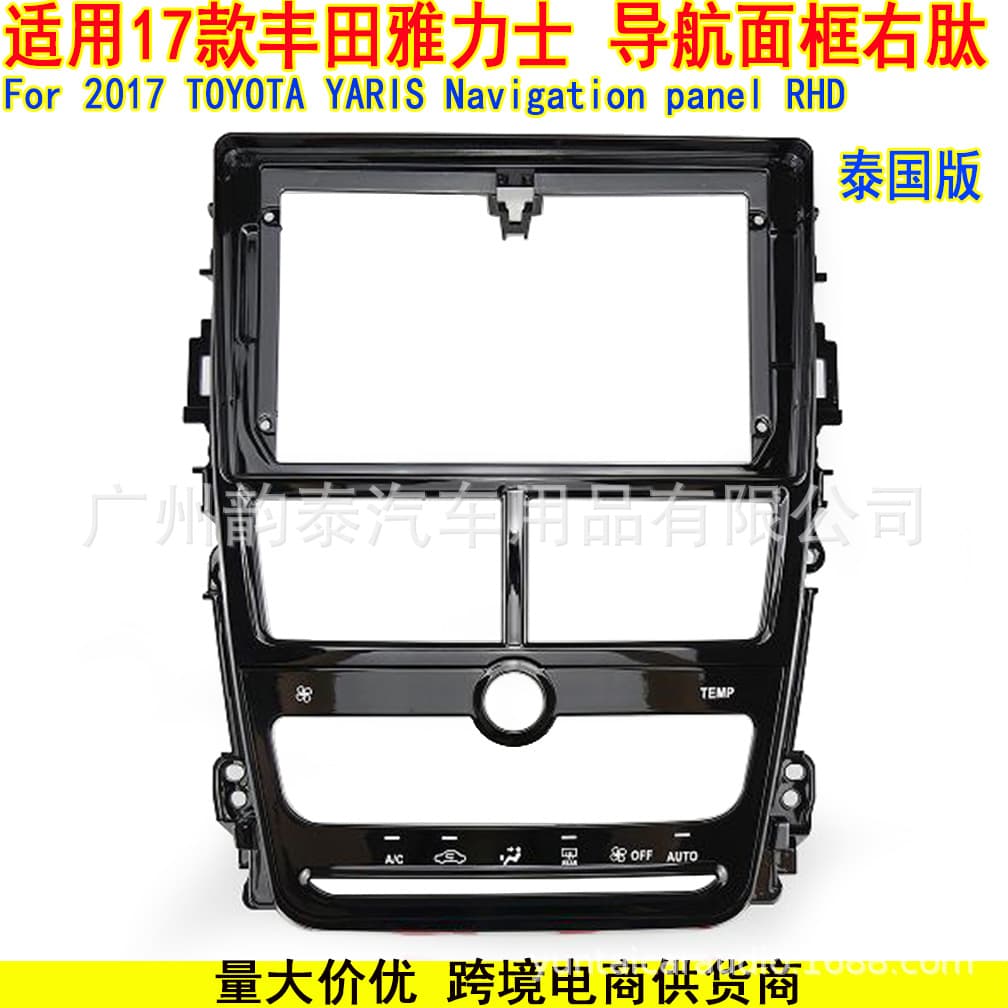 Suitable for 2017 Toyota Yaris Android Navigation Modification Frame High-End Version Right-Hand Drive Thai Version Yaris