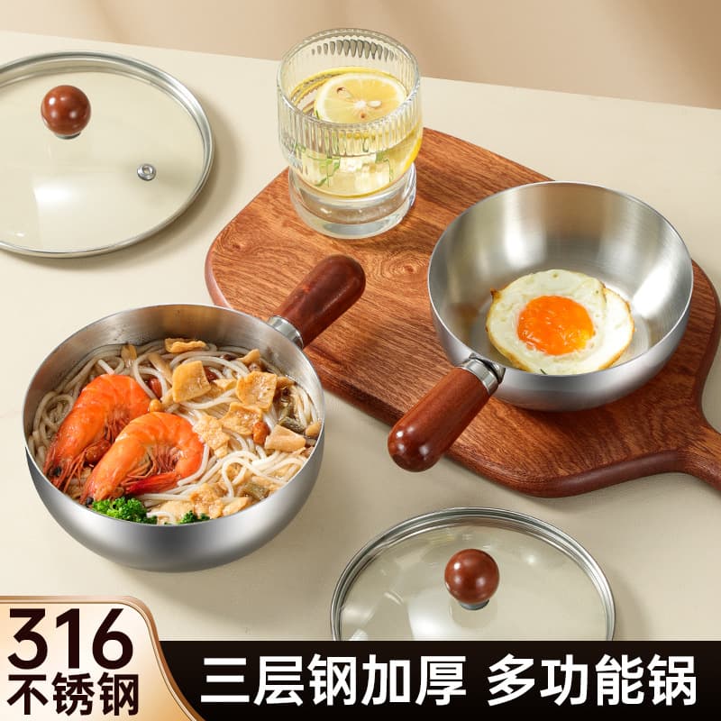 316 stainless steel small milk pot with lid, walnut handle, single-serving noodle and breakfast frying pan