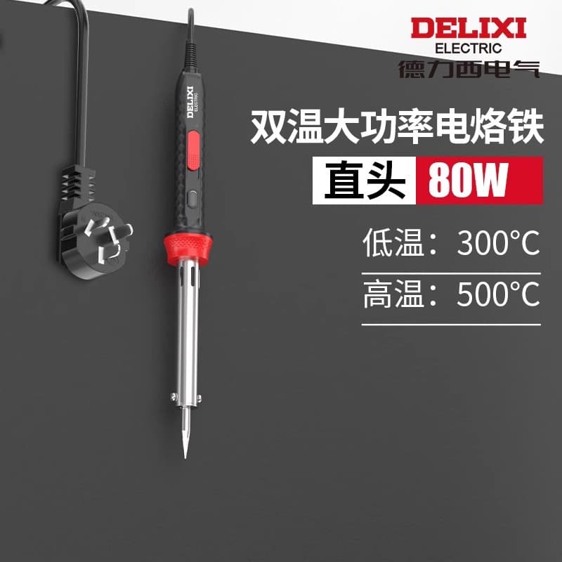 Delixi Electric Soldering Iron High Power Repair Welding Gun Soldering Iron Tip Bent Head Soldering Gun Temperature Control Solder