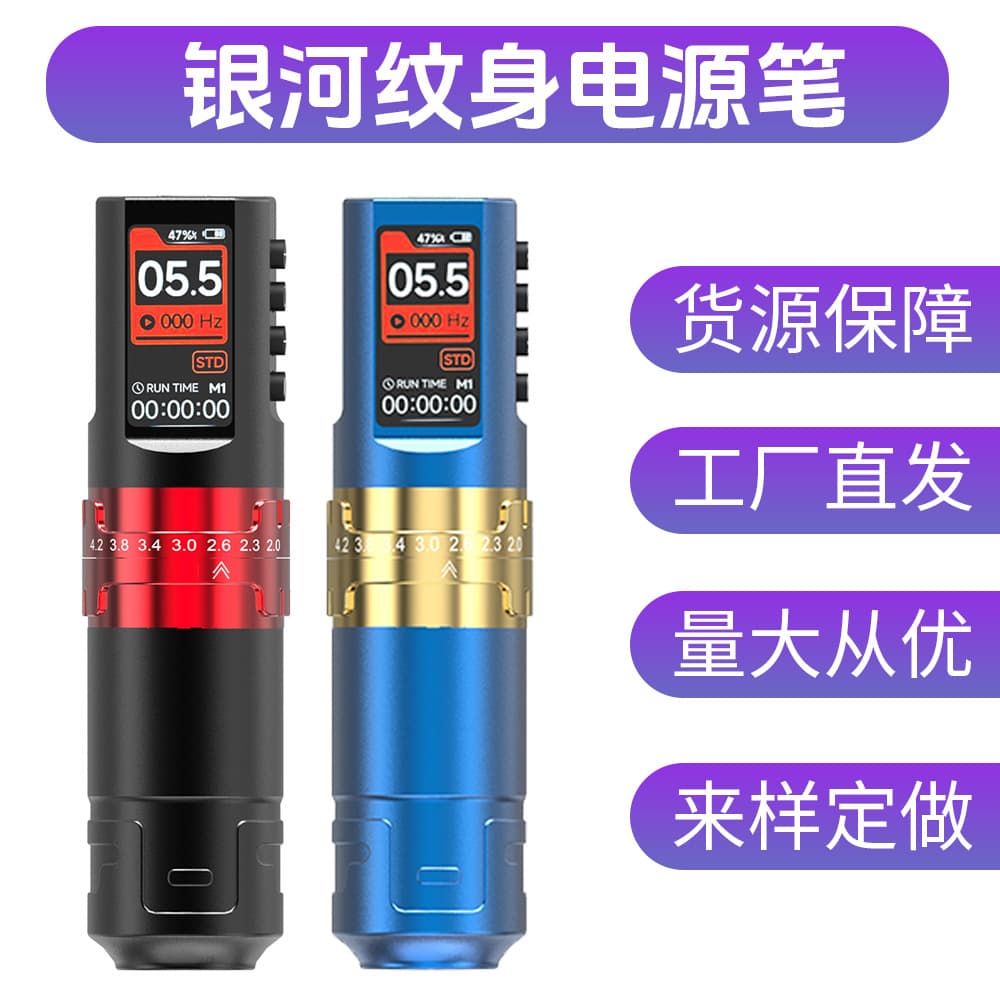 Rongtian New Wireless Galaxy Tattoo Power Pen Single and Double Batteries Adjustable Stroke Color Screen Tattoo Machine Factory Cross-Border