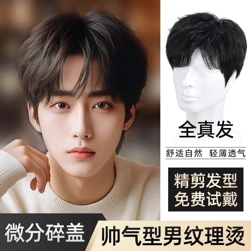 Men's Short Hair Wig Lightweight Breathable Invisible Traceless Full Real Hair Hairpiece Natural Looking Hair Cover for All Skin Colors And Face Types