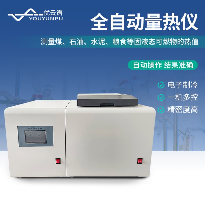 Oxygen Bomb Calorimeter Computer High-Precision Fully Automatic Calorimeter Coal Petroleum Cement Black Raw Meal Calorific Value Tester