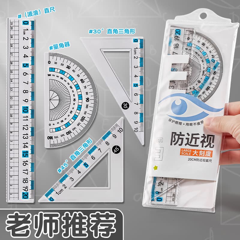 Myopia Prevention Ruler Set for Elementary Students, Anti-Myopia Ruler Set, First Grade Triangle Ruler, Protractor