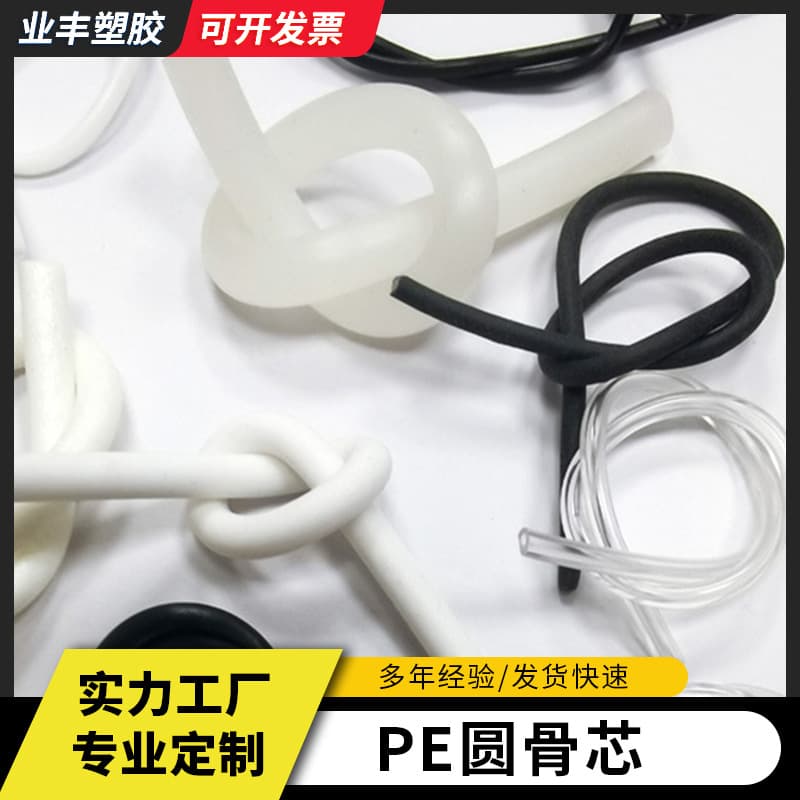 Factory Direct PE Round Bone Strips for Luggage, Cushion Piping Insert, Solid and Hollow Round Core, Wholesale from One Roll in Stock