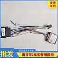 Suitable for the use of tail line (XP) on the old Renault Capricorn/CLIO/Dasit/Megane 2 models