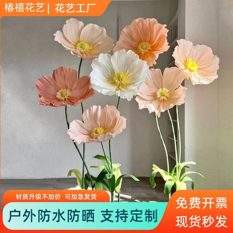 Poppy Large Paper Art Decorative Flowers, Window Display, Shopping Mall Decoration, Event Arrangement Giant Simulated Paper Flowers