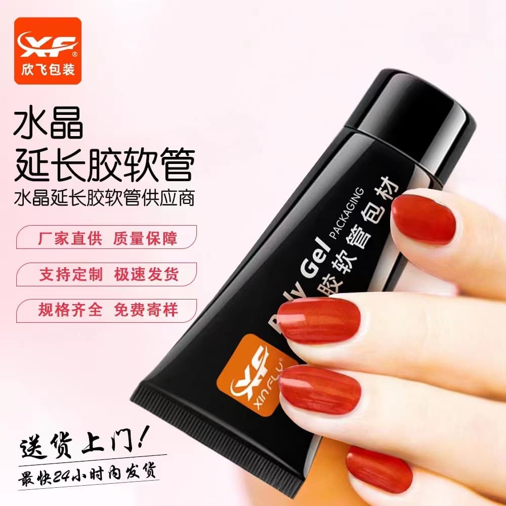 15-60g black light-shielding nail polish glue packaging material phototherapy glue manicure glue extension glue hose packaging material factory