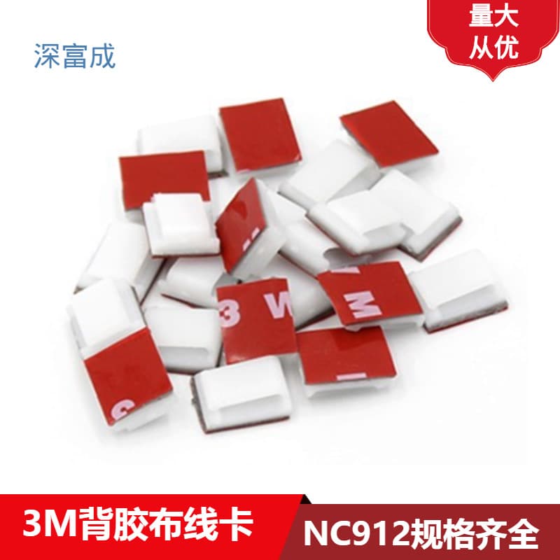 10mm LED Strip Adhesive Fixing Clip Cable Tie Self-Adhesive Routing Clip NC1316 for 8mm Strip