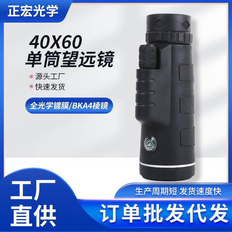 Wholesale Monocular Telescope 40x60 with Low-Light Night Vision, Compass, Phone Photography, High Magnification HD, Non-Infrared