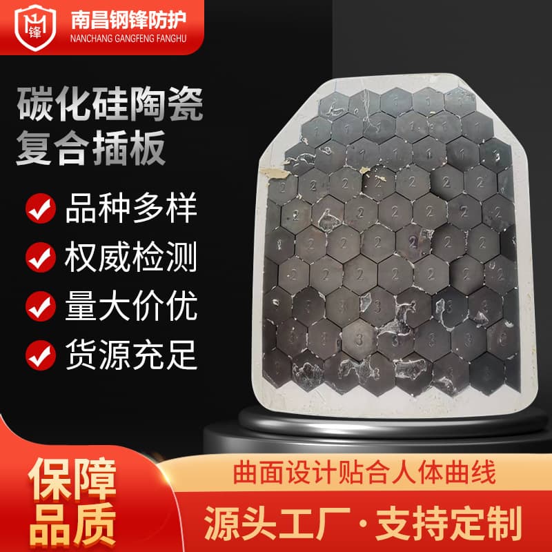 Bulletproof Steel Plate Ceramic Composite Insert Level VI NI JIV Bulletproof Silicon Carbide Aluminum Oxide Wholesale PE Chest Plate