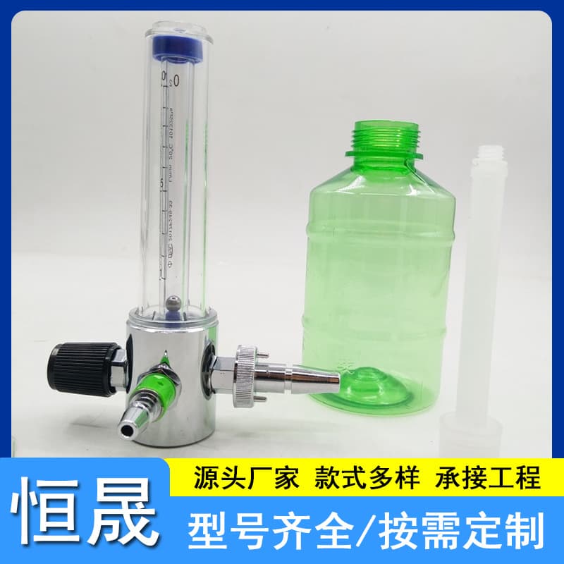 Centralized oxygen supply oxygen inhaler equipment with wall-mounted oxygen humidification bottle, German standard flow meter model humidification bottle wholesale